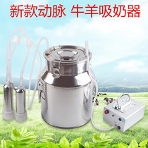 Sheep milk pump sucking milk cow sheep milk pump milking household convenient dairy sheep tool special simple electric animal use
