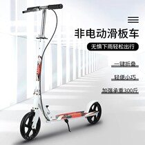 Lightweight standing car men folding small skateboard small adult work portable artifact walking mini non-electric