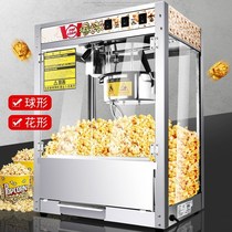 Fully automatic old-fashioned home new multifunctional micro machine popcorn machine stall commercial stainless steel large