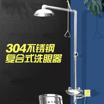 Emergency Spray Eyewash vertical shower Shower Wash plant Eye Wash Machine Device 304 Stainless Steel Composite Pedaled