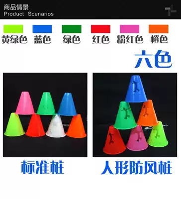 Children's luminous windproof road pile training Ice skating small snow cake tube Skating obstacle corner marker Roller skating roadblock pile cone bucket