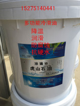 Hushan technology saw blade cold oil cutting fluid broken bridge aluminum equipment coolant saw blade milling cutter cooling fluid