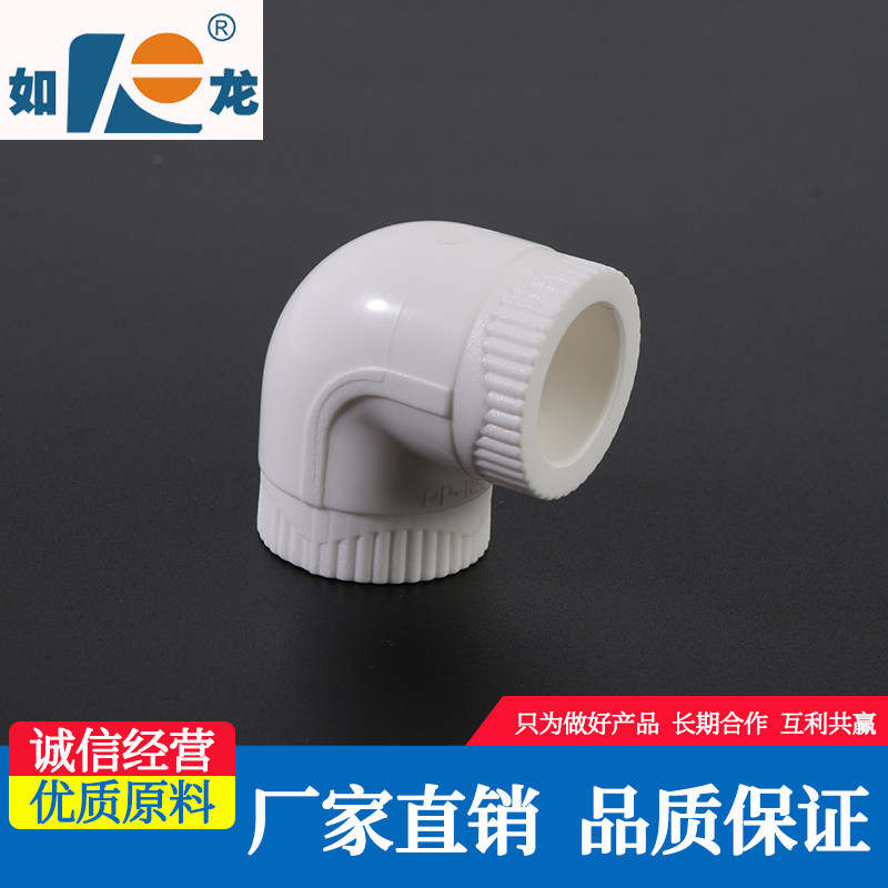 Zhejiang as a diameter elbow 90 as Long PPR 90 degrees elbow 20 25 32 40 63 63 90110 90110