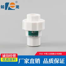 Zhejiang Rulong PPR check valve 4-point check valve 6-point check valve 1 inch 32