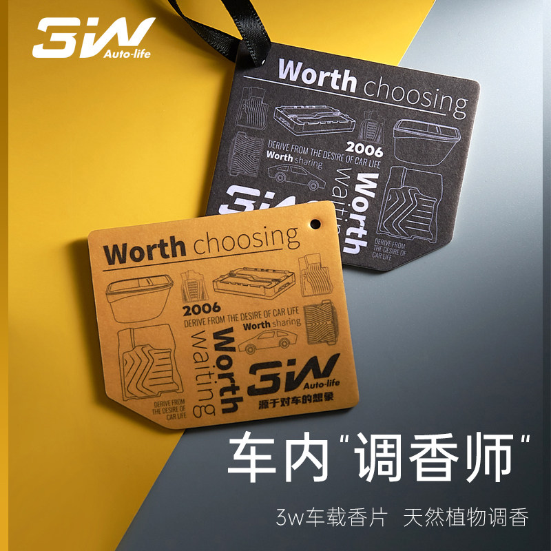 3w new car fragrant pieces on-board incense Lasting Clear Aroma Dispel smell in the car with extremely simple fragrance Decorative Pendulum