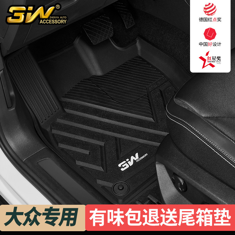 3W Foss Tiguan L New Touareg Tangyue Special TPE Car Footbed Passerby 7-seat eco-friendly special car customized