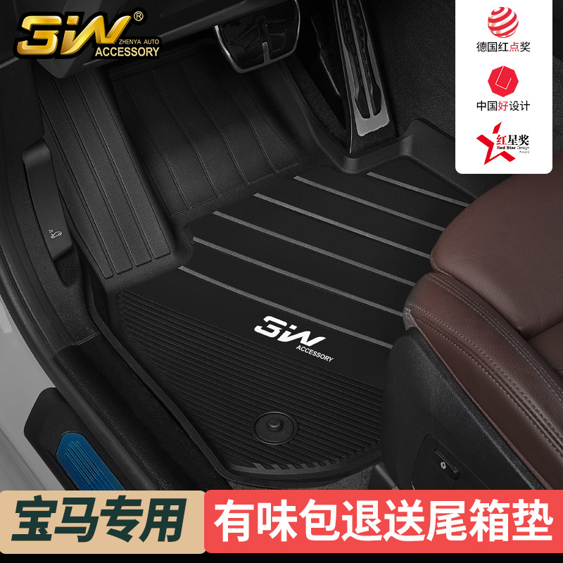 3W All TPE Applicable to BMW New X2X3X4X5X6X7 New 3 Faculty 4 Faculty 5 Department 2 Department 1 Protection Car Foot Mat