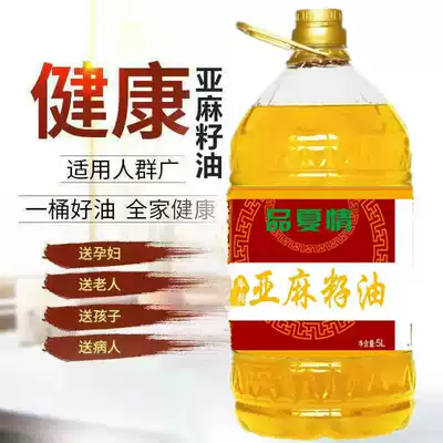 New sesame seeds 5 liters of new packaging Virgin flaxseed oil moon seed oil First-class cold-pressed dewaxing Ningxia sesame oil