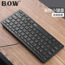 BOW Hangshi Mini USB wired keypad Home office notebook Desktop computer external wireless keyboard