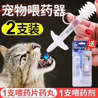 Ép kim loại thiết bị cho ăn mèo Teddy chó thuốc trung chuyển mèo cho ăn thanh ăn vật nuôi ống tiêm - Cat / Dog Medical Supplies 	kim tiêm cho mèo