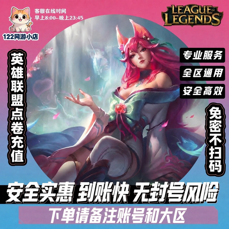 [No Password Required, No Qr Code Needed, No Risk] League of Legends Pc Game Lol Official 10,000 Points, Fast Charging with Small Amount and Quick Delivery Within 1 Hour