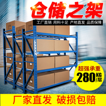 Xinwang storage rack Medium and heavy warehouse shelf shelf Multi-layer household display rack Free combination iron shelf