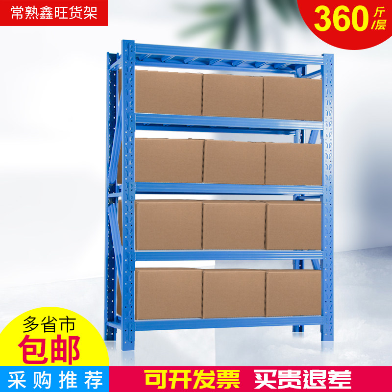 Xinwang shelf Storage warehouse five-layer shelf Multi-layer goods display shelf Household free combination iron frame