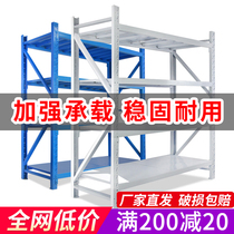Storage rack Storage rack Multi-layer household storage rack Cainiao Station express warehouse Warehouse shelf display rack
