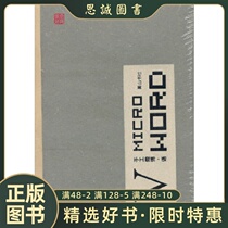 Genuine books handmade - Language Ⅴ edited by Zhang Xiangkui and Tu Tao Huangshan Book Society