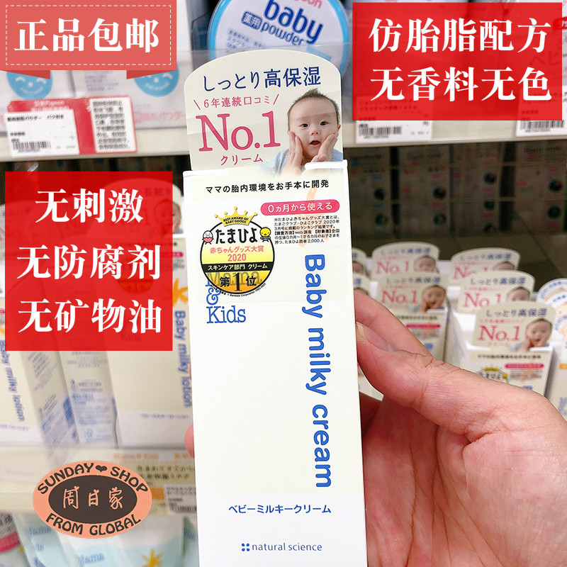 Local spot Japanese made mamakids baby baby cream Amniotic fluid formula moisturizer mamakids 75g