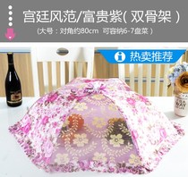 Anti-fly cover umbrella dish cover cover cover round food cover rice table table table cover insect cover