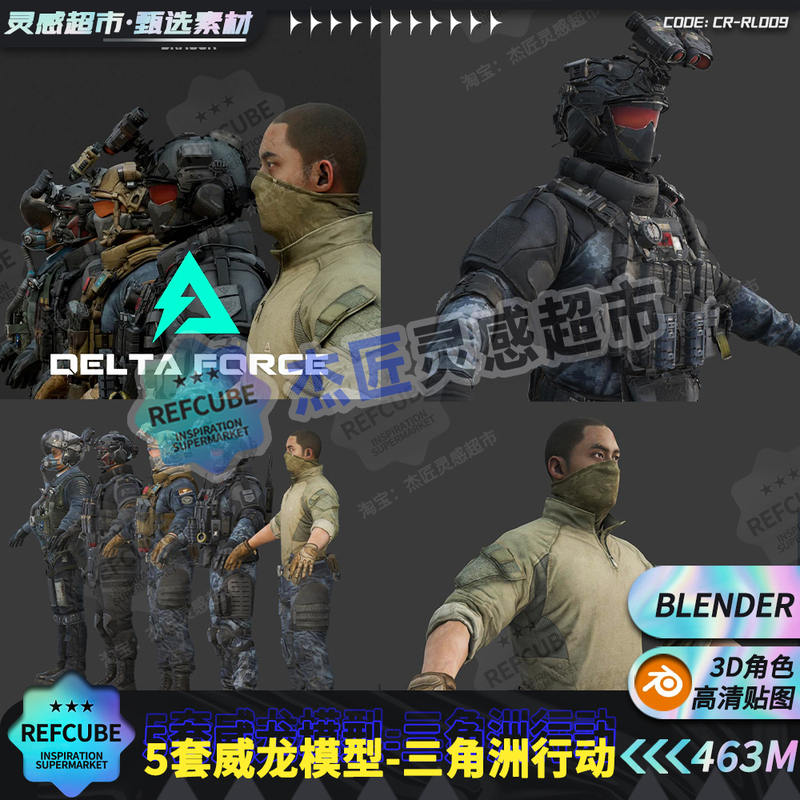 5 Sets of Veyron Appearance 3D Models Blender Character Rigging Delta Force Game Military Soldier Reference 5 Sets of Veyron Appearance 3D Models Blender Character Rigging Delta Force Game Military Soldier Reference