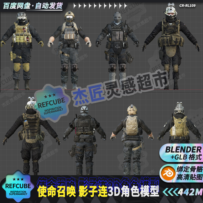 Call of Duty Shadow Company 3D Character Model with Skeleton Rigging Blender Military Game Soldier Modeling Call of Duty Shadow Company 3D Character Model with Skeleton Rigging Blender Military Game Soldier Modeling