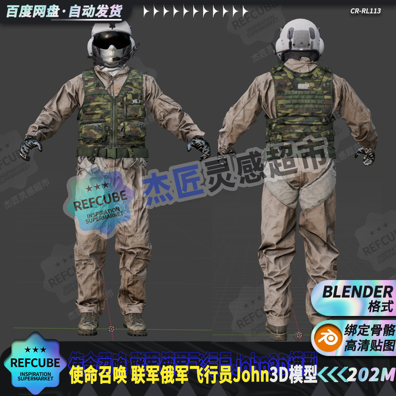 Call of Duty Allied Forces Russian Pilot John 3D Character Model with Bone Rigging Blender Soldier Call of Duty Allied Forces Russian Pilot John 3D Character Model with Bone Rigging Blender Soldier