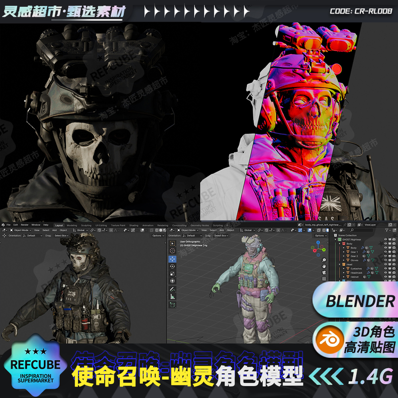 Call of Duty 3D Character Ghost Bone Model Blender Game Military Soldier Concept Art Reference