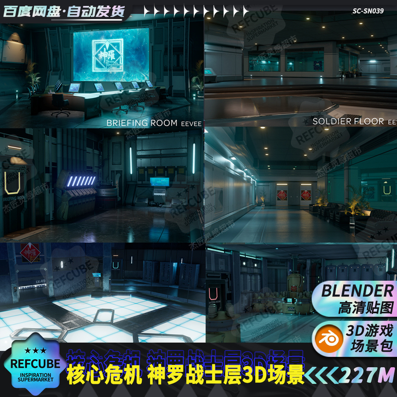 Core Crisis Shenra Warrior Layer 3D Scene Model Blender Sci-Fi Game Interior Modeling Reference Core Crisis Shenra Warrior Layer 3D Scene Model Blender Sci-Fi Game Interior Modeling Reference
