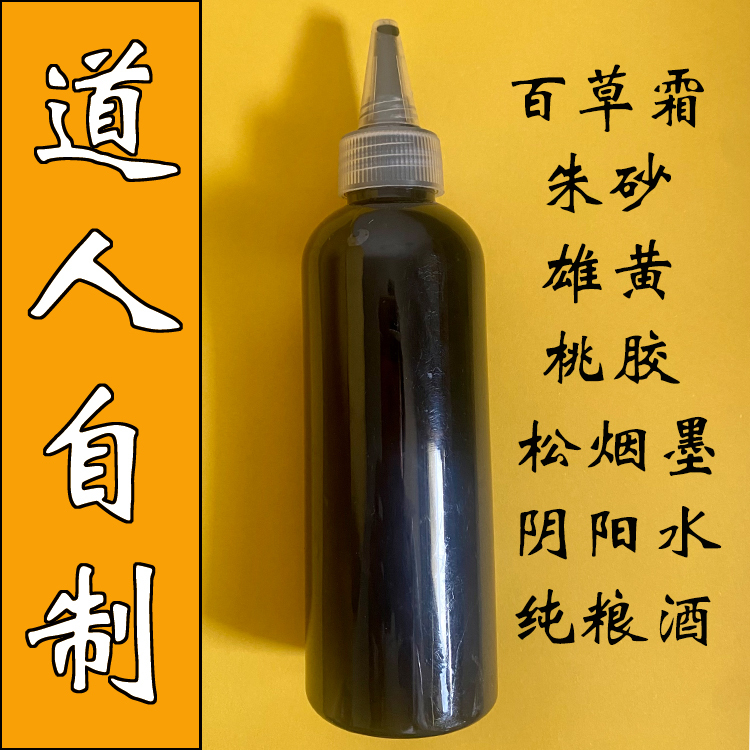Taoist LAOSHU Baicao Frost Cinnabar Black Ink Pine Smoke Black Cinnabar Ink Zhuyi Supplies Taoist Medicine Ink Pot Bottom Gray Copying Sutra Taoist LAOSHU Baicao Frost Cinnabar Black Ink Pine Smoke Black Cinnabar Ink Zhuyi Supplies Taoist Medicine Ink Pot Bottom Gray Copying Sutra