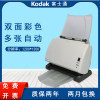 Kodak I1320 (need to download software output PDF) double -sided/minute