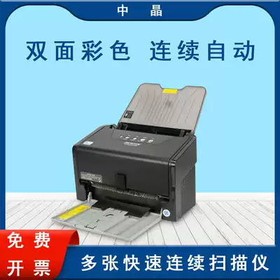 Zhongjing 6240 scanner fast scanning machine continuous scanning color double-sided speed scanning automatic high speed scanning machine
