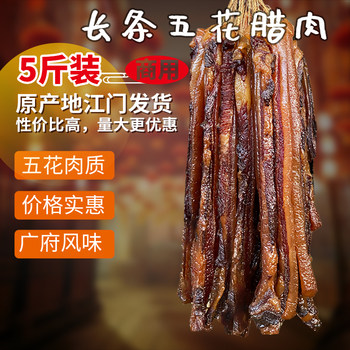 Special Offer: Cantonese-Style Five-Flavor Cured Pork 2.5kg Sausages, Authentic Commercial-Grade Guangdong Cured Meat, Claypot Rice, Whole Box Specialty