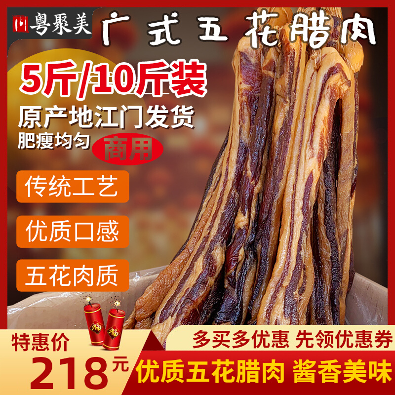 Guangdong Rake Meat 5 kg wide - plate sausage authentic commercial Guangdong Ra - taste powder sausage whole box specialty