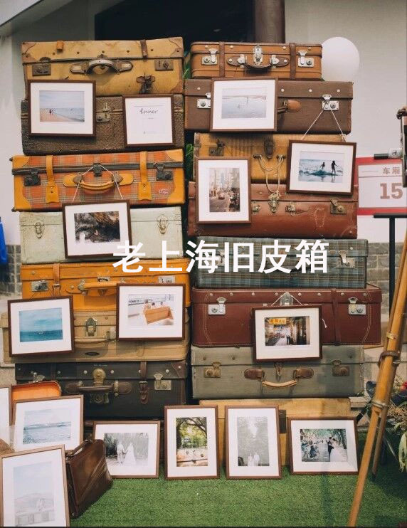 Old Shanghai old suitcase old suitcase vintage photography props box Republic of China nostalgic old objects old style suitcase