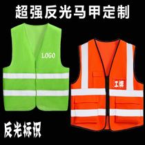 Reflective strip vest printing LOGO Traffic driving vest Sanitation work clothes advertising vest printing logo public welfare clothing