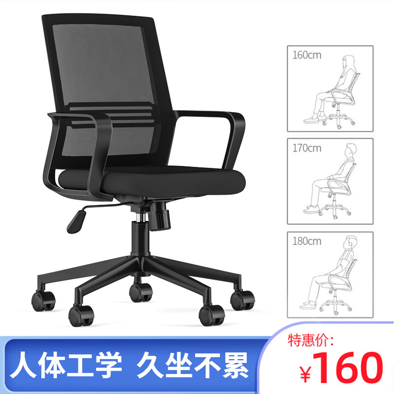 Staff computer conference room staff office chair comfortable swivel chair lift student mesh bow back waist support chair