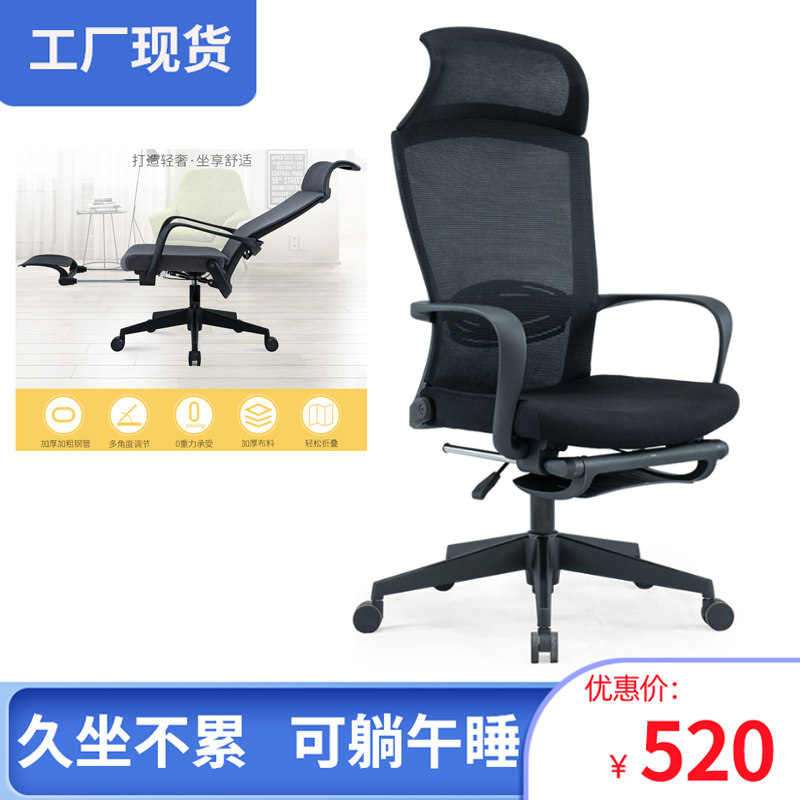 Staff office chair comfortable sedentary can lie down nap rotary lift computer mesh simple backrest staff meeting chair