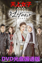 Sky woman DVD Angels counterattack Angels revenge Korean drama family drama Mandarin version CD-ROM