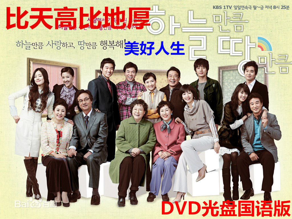 Bigely High Thickness DVD Beautiful Life Han Drama Classic Long Family Drama High-definition Mandarin CD Disc