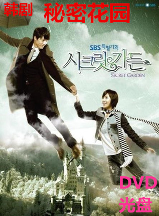 Secret Garden DVD Han Drama Classic High-definition version Xuanghe Zhiyuan starred in Mandarin Korean DVD disc