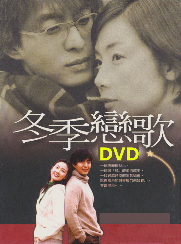 Blue Life and Death Love 2 Winter Love Song DVD Korean drama classic Mandarin Korean Bae Yongjun CD disc