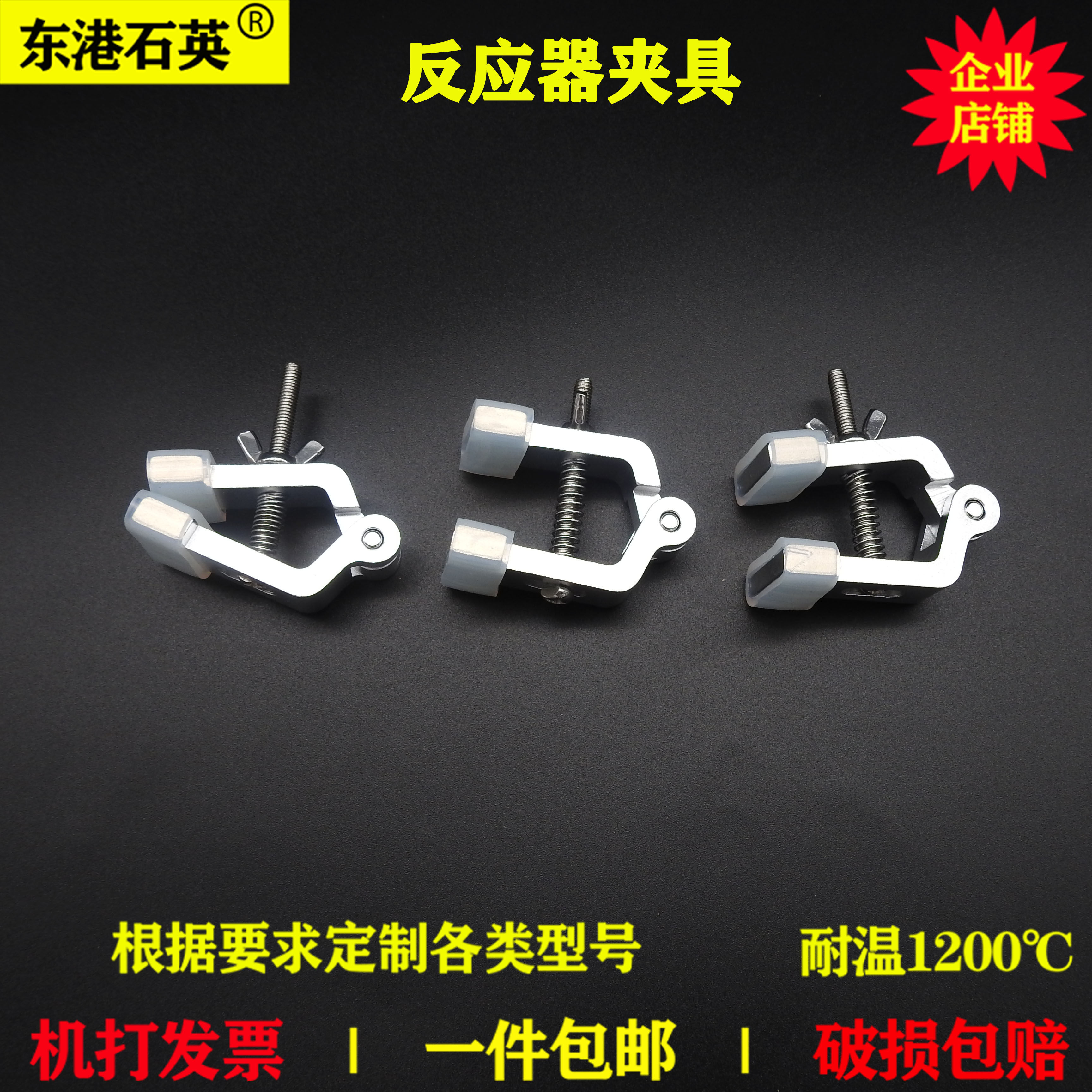 Open reaction bottle clamp universal flange clamp seal quartz photocatalytic reactor special reaction kettle clamp