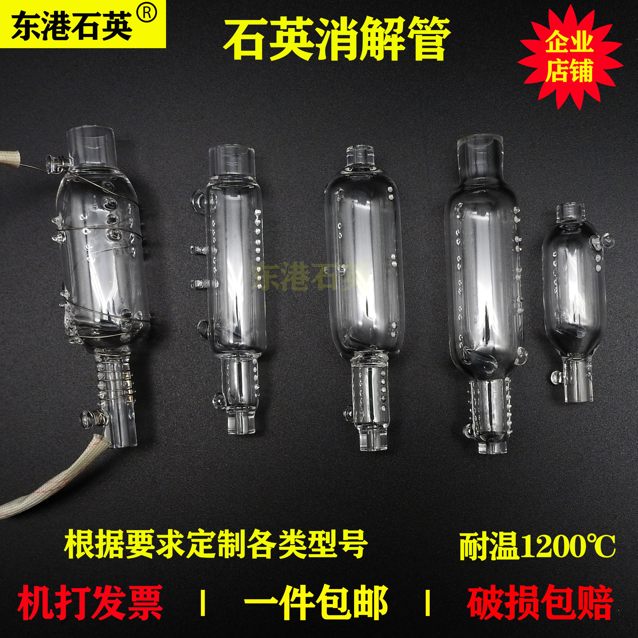 Quartz glass COD digestion tube cod digestion pool heating wire hash ammonia nitrogen digestion instrument custom water quality detection