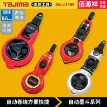 TAJIMA TAJIMA Moto woodworking building automatic rewinding SUM ink bucket line scribe line line Winder does not leak ink