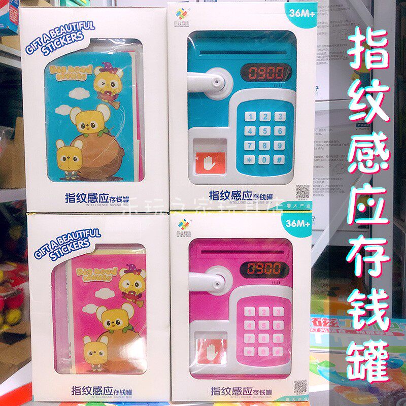 Fingerprint Sensing Deposit Money Pot Password Stored Money Pot Creative Cute Savings Jar Boy Girl Child Over Home Toy-Taobao