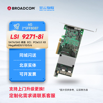 LSI MegaRAID SAS 9271-8i 1GB cache LSI00330 PCI-E disk array card
