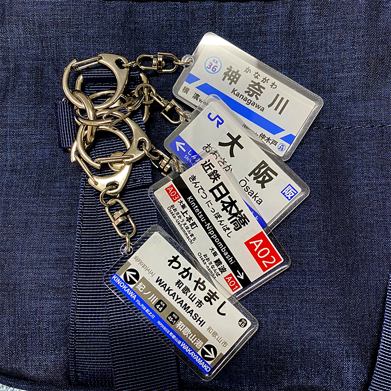Japanese Jr Keychain Jdm Train Station Sign Conan Shin-Chan Anime Decoration Accessories Jk Ita Bag Pendant