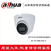 Dahua Monitoring Camera 4 миллион сетевой Audio Hemisphere DH-IPC-HDW1430V-A