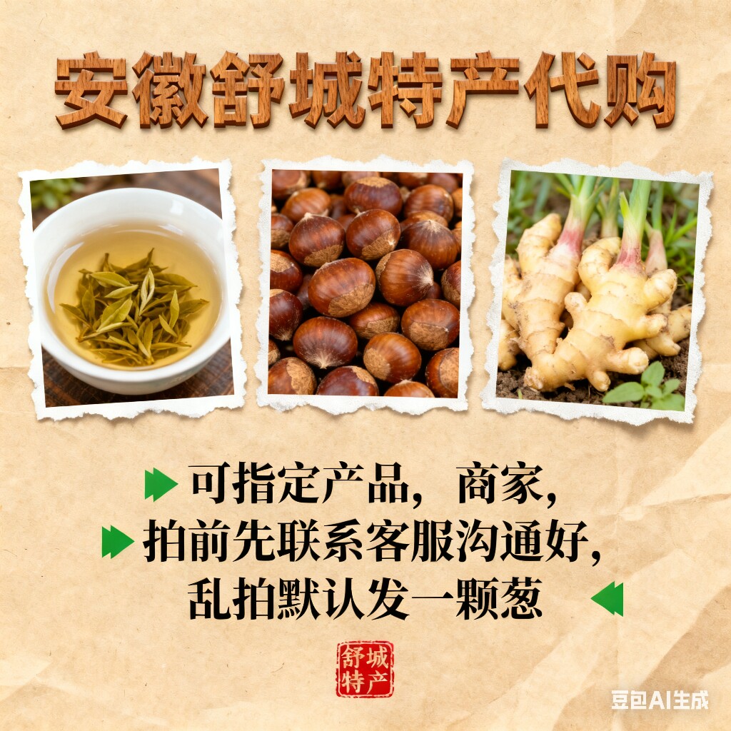 舒城小兰花土茶山货特产的LOGO