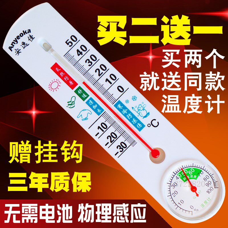 Thermometer Home Indoor High Precision Digital Mercury Inside Room Temperature Test On-board Baby Room Bedroom Home