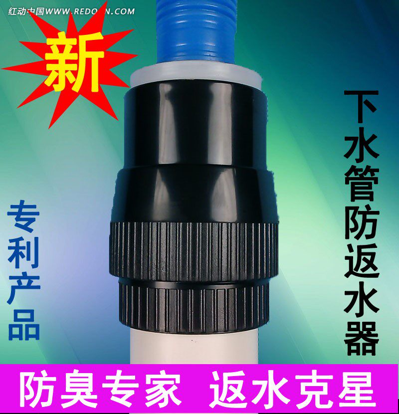 New kitchen cosmetic drainage pipe anti-water water reversing valve