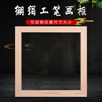 Custom tightened sericine inner frame bars work stroke frame various silkscreen printed solid wood mesh frame game frame
